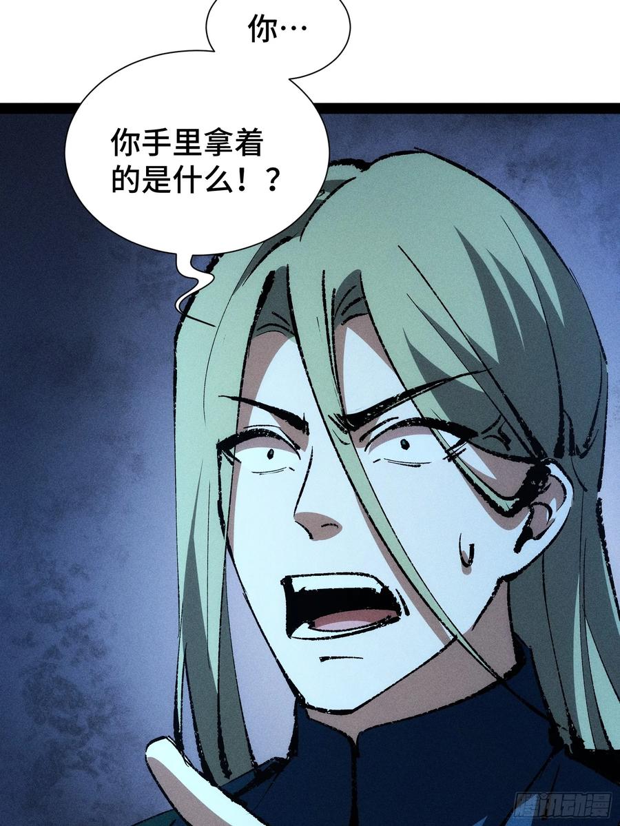 29-捉刀人-创迹文化（第8张）