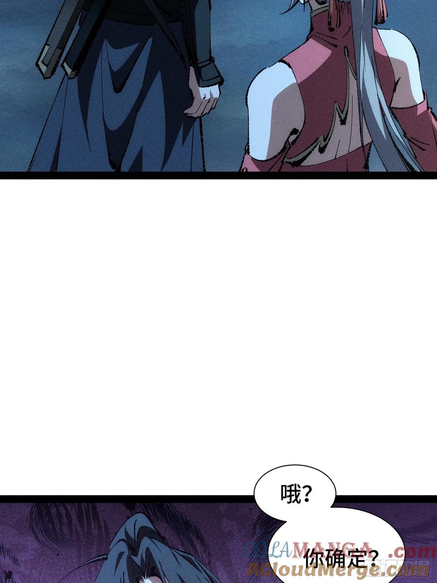 29-捉刀人-创迹文化（第6张）