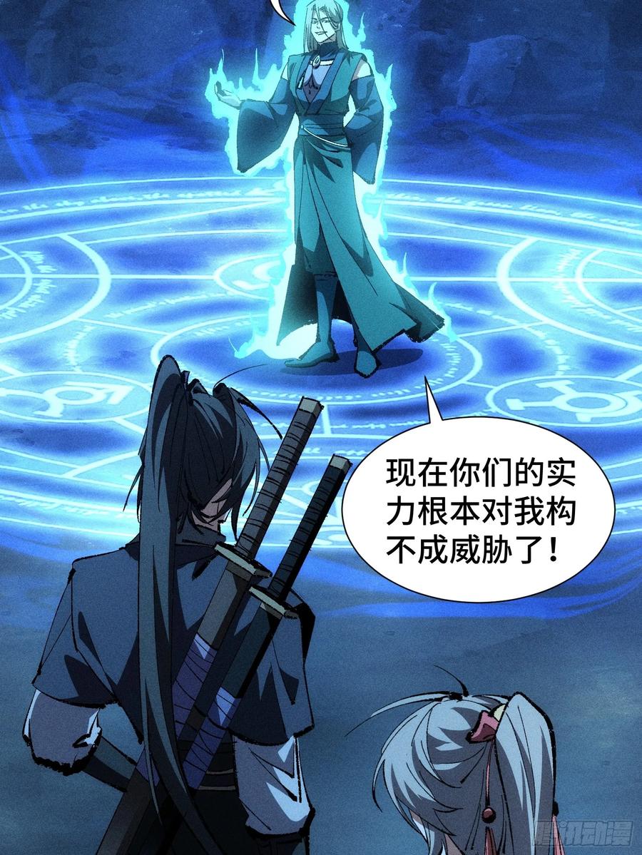 29-捉刀人-创迹文化（第5张）