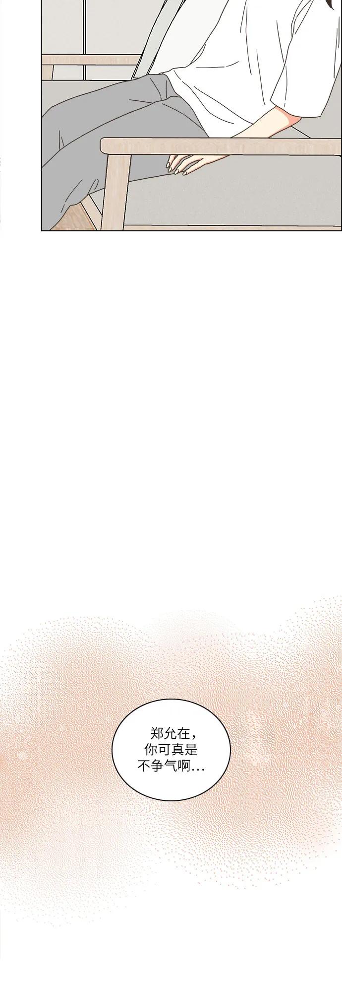 第37话-类似恋爱-Yeo Eun（第6张）