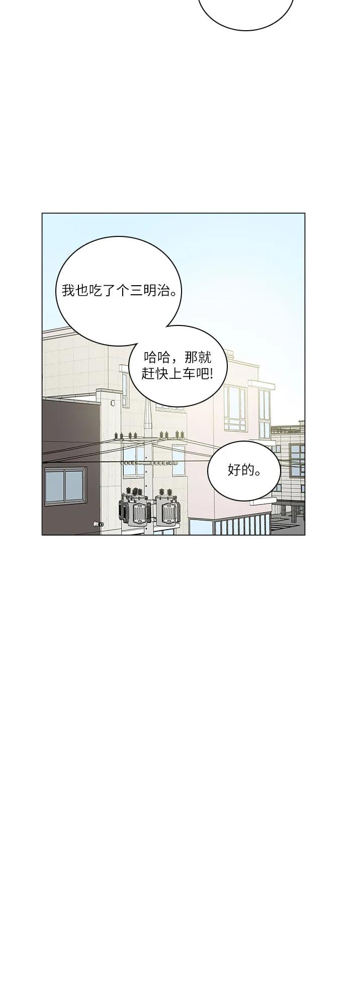 第37话-类似恋爱-Yeo Eun（第11张）