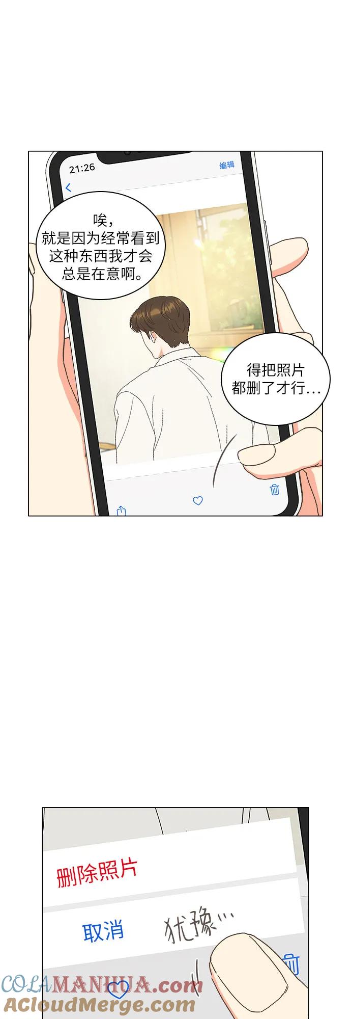 第37话-类似恋爱-Yeo Eun（第4张）