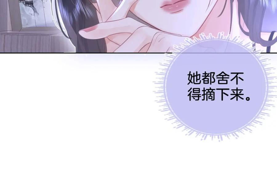 第8话好久不见-顾小姐和曲小姐-晚之（原著）+鲸元社+欲言文化（第19张）