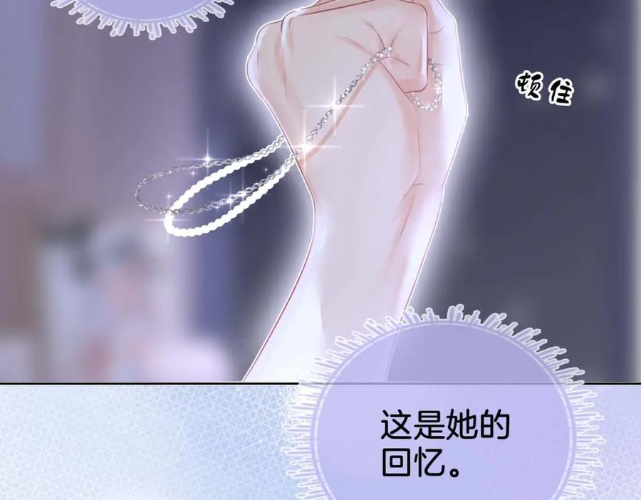 第8话好久不见-顾小姐和曲小姐-晚之（原著）+鲸元社+欲言文化（第27张）