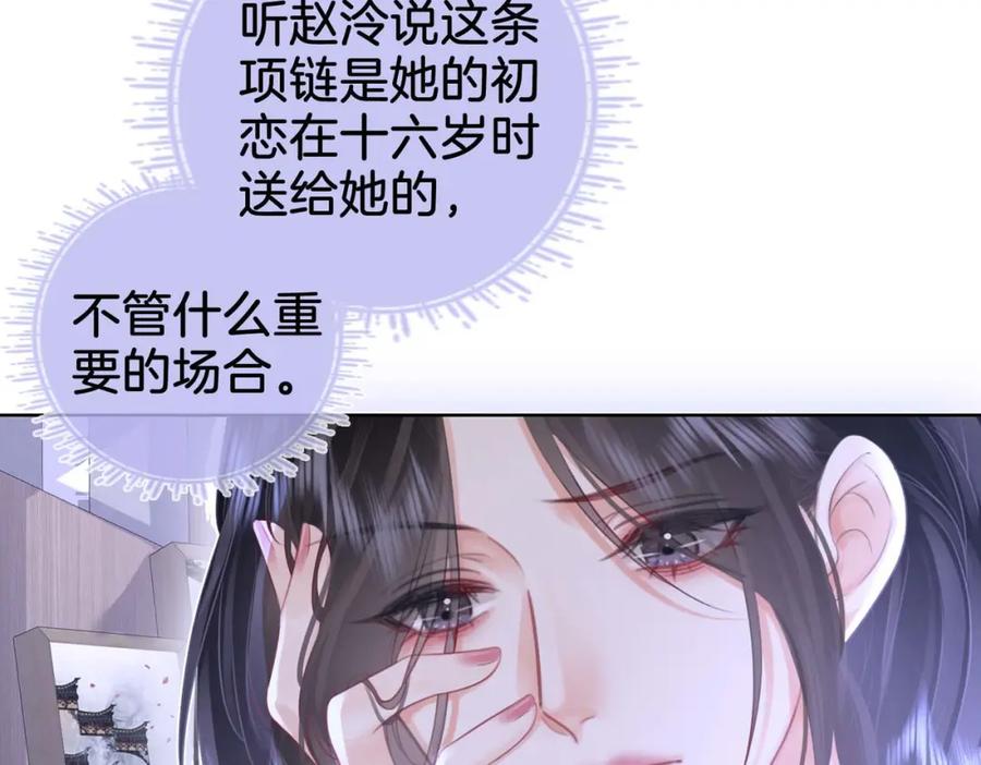 第8话好久不见-顾小姐和曲小姐-晚之（原著）+鲸元社+欲言文化（第18张）