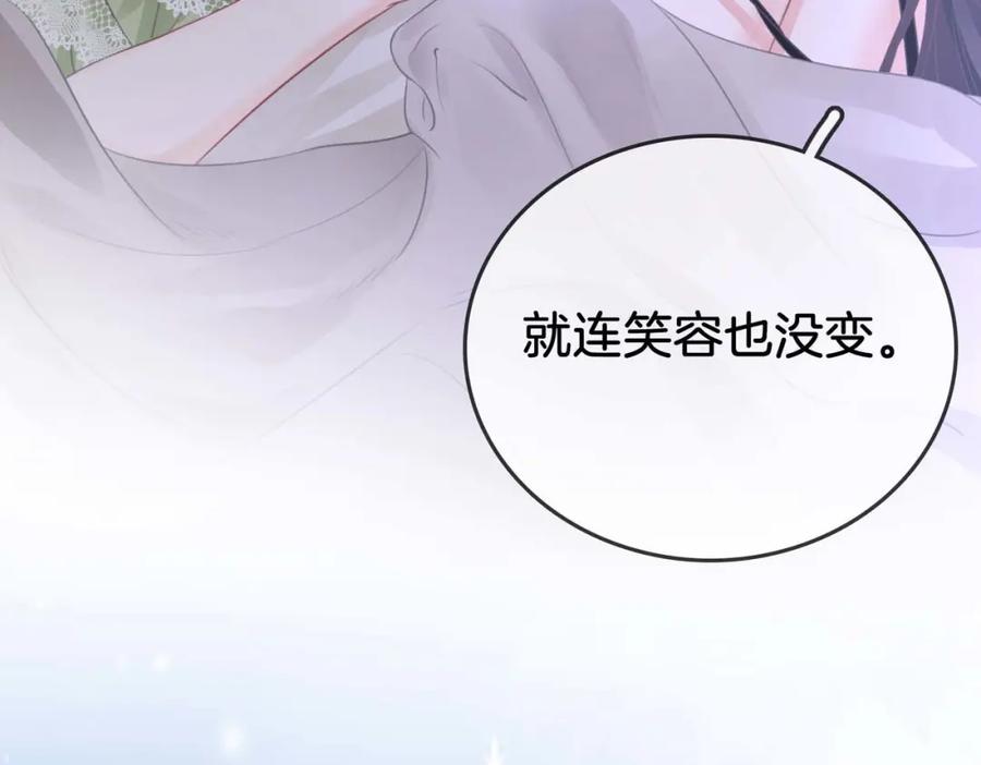 第8话好久不见-顾小姐和曲小姐-晚之（原著）+鲸元社+欲言文化（第12张）