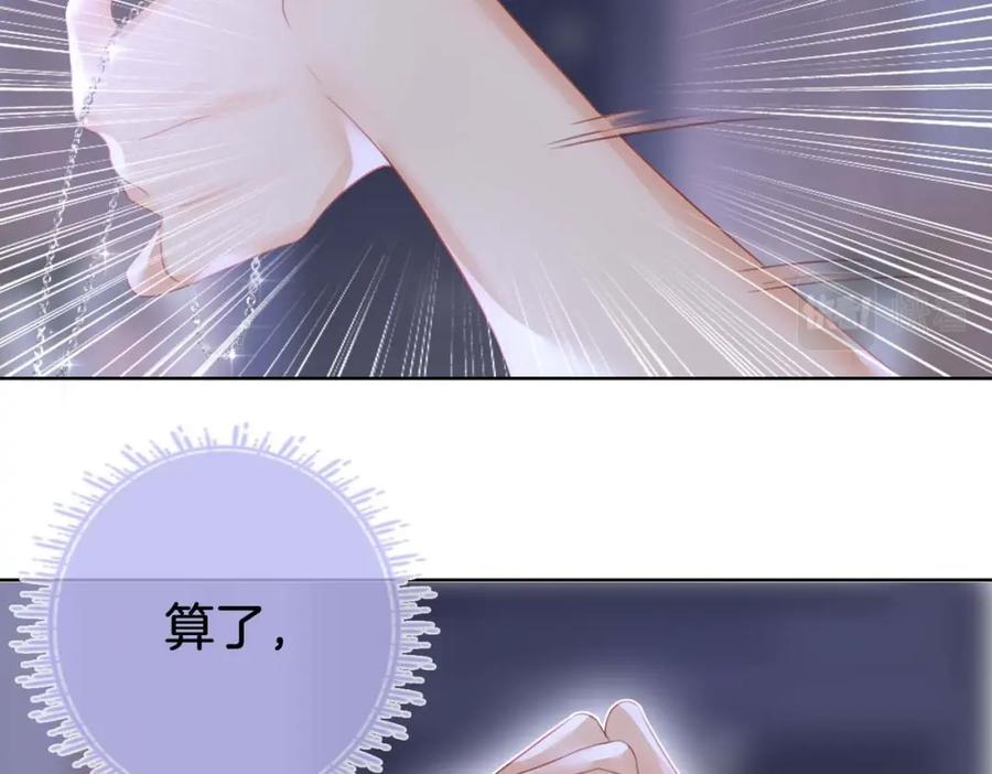 第8话好久不见-顾小姐和曲小姐-晚之（原著）+鲸元社+欲言文化（第26张）
