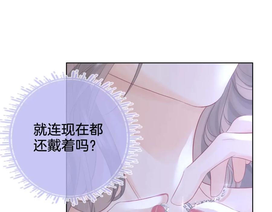 第8话好久不见-顾小姐和曲小姐-晚之（原著）+鲸元社+欲言文化（第20张）
