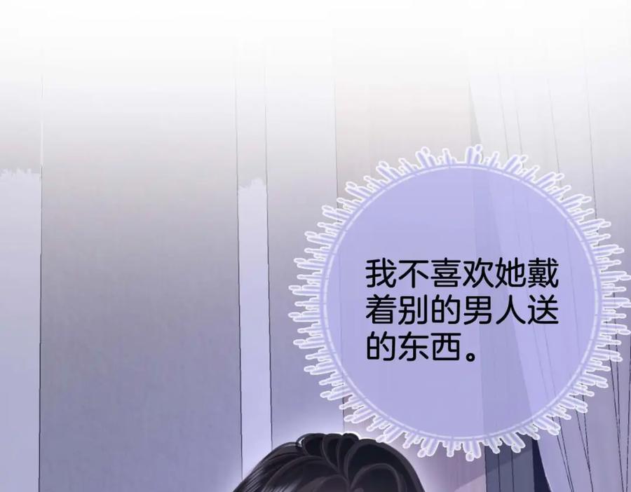 第8话好久不见-顾小姐和曲小姐-晚之（原著）+鲸元社+欲言文化（第22张）