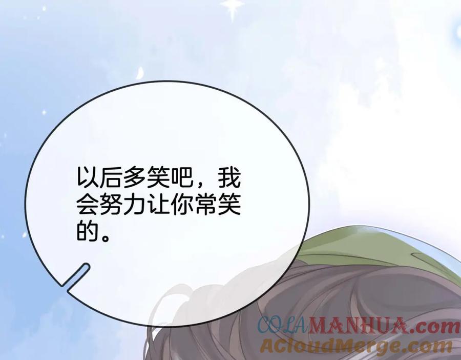 第8话好久不见-顾小姐和曲小姐-晚之（原著）+鲸元社+欲言文化（第13张）