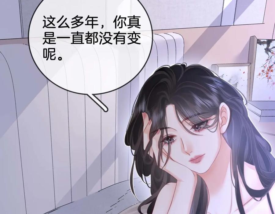 第8话好久不见-顾小姐和曲小姐-晚之（原著）+鲸元社+欲言文化（第7张）