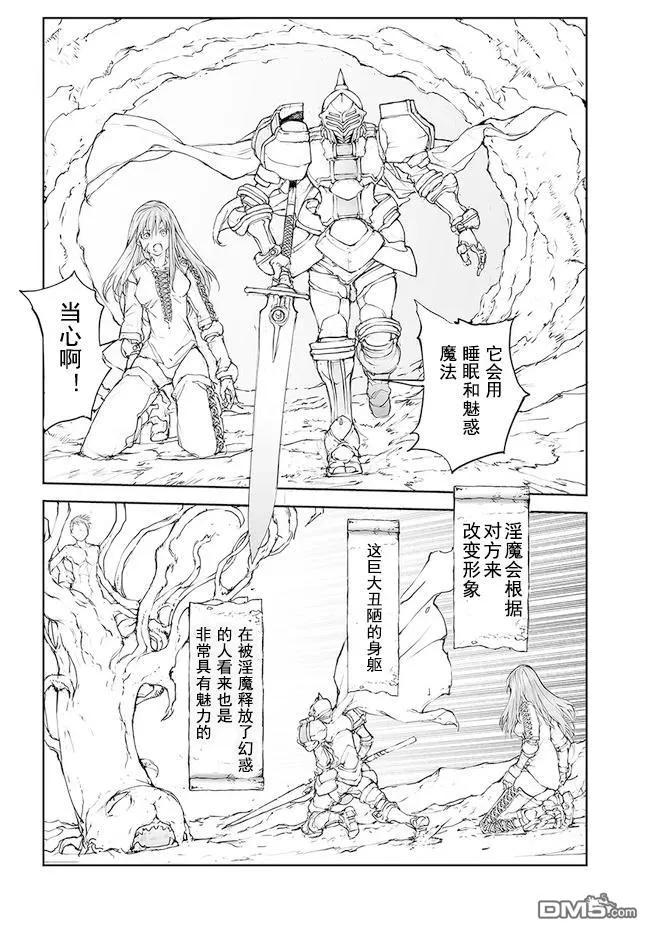第125-129话-万事屋斋藤到异世界-一智和智（第25张）