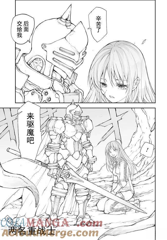 第125-129话-万事屋斋藤到异世界-一智和智（第24张）