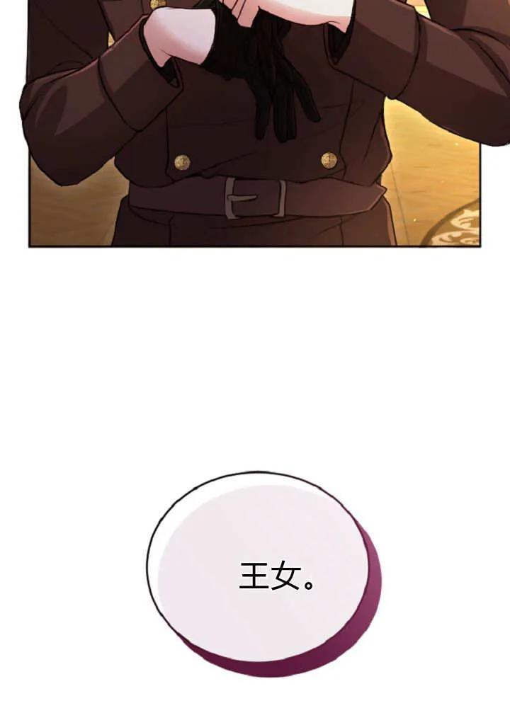 第137话-和皇帝一起堕落-웹툰（第5张）