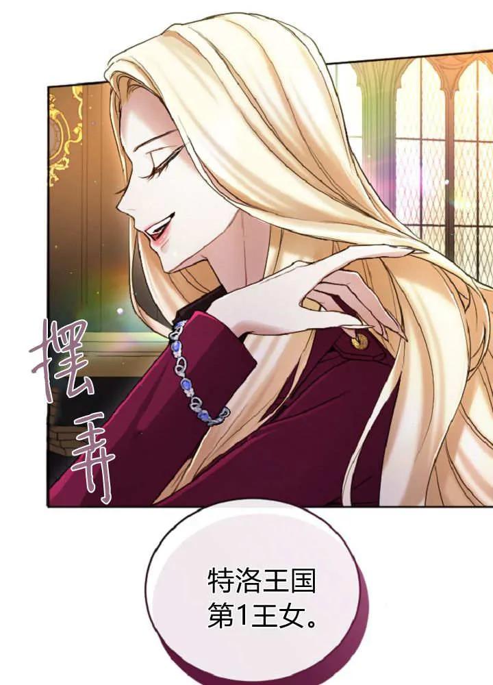 第137话-和皇帝一起堕落-웹툰（第6张）