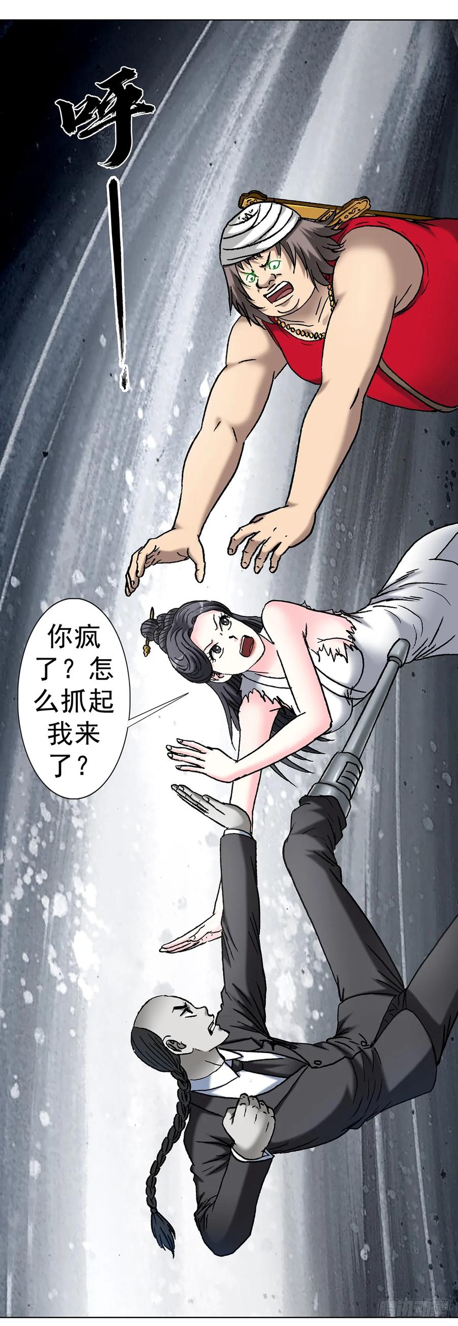 1715茅山大乱斗-中国惊奇先生（神鬼七杀令）-权迎升（第23张）