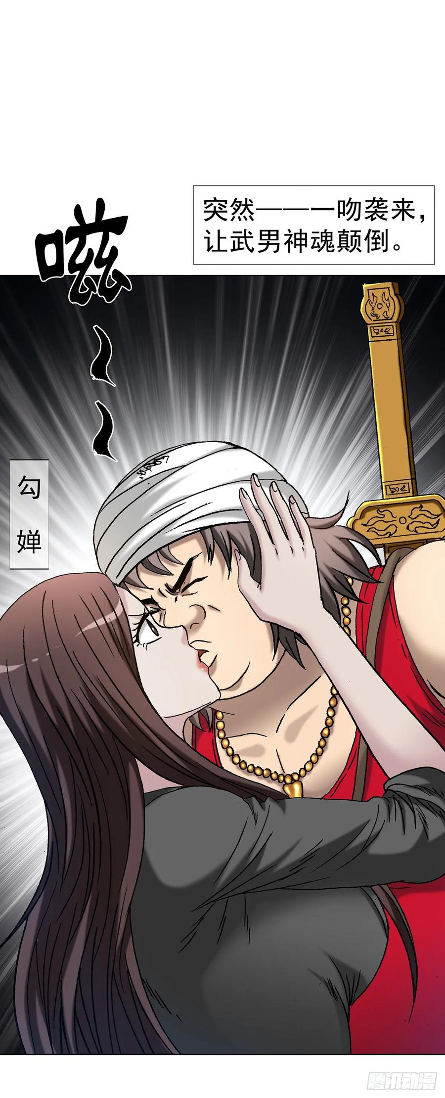 1715茅山大乱斗-中国惊奇先生（神鬼七杀令）-权迎升（第17张）