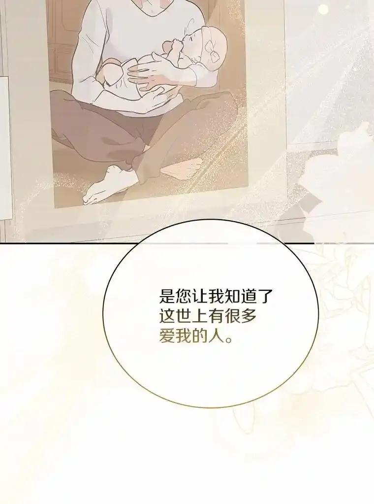53.看望奶奶-假如爱情时间有限-Haemin,YUNE,Kang Dalkong（第7张）