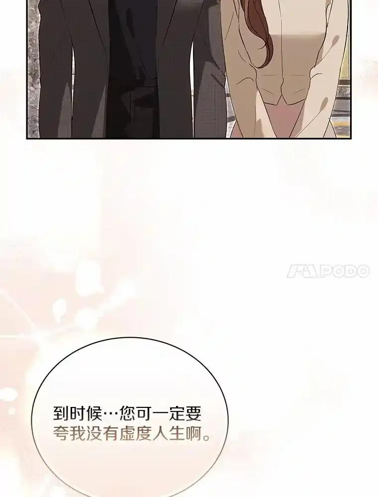 53.看望奶奶-假如爱情时间有限-Haemin,YUNE,Kang Dalkong（第9张）
