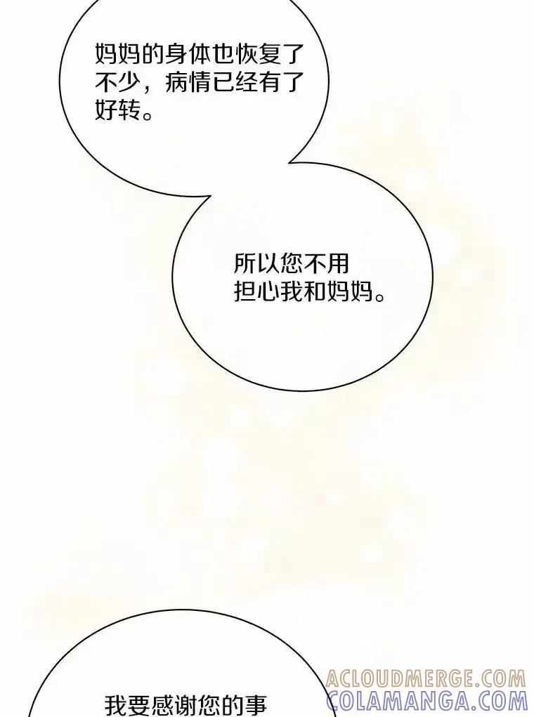 53.看望奶奶-假如爱情时间有限-Haemin,YUNE,Kang Dalkong（第4张）