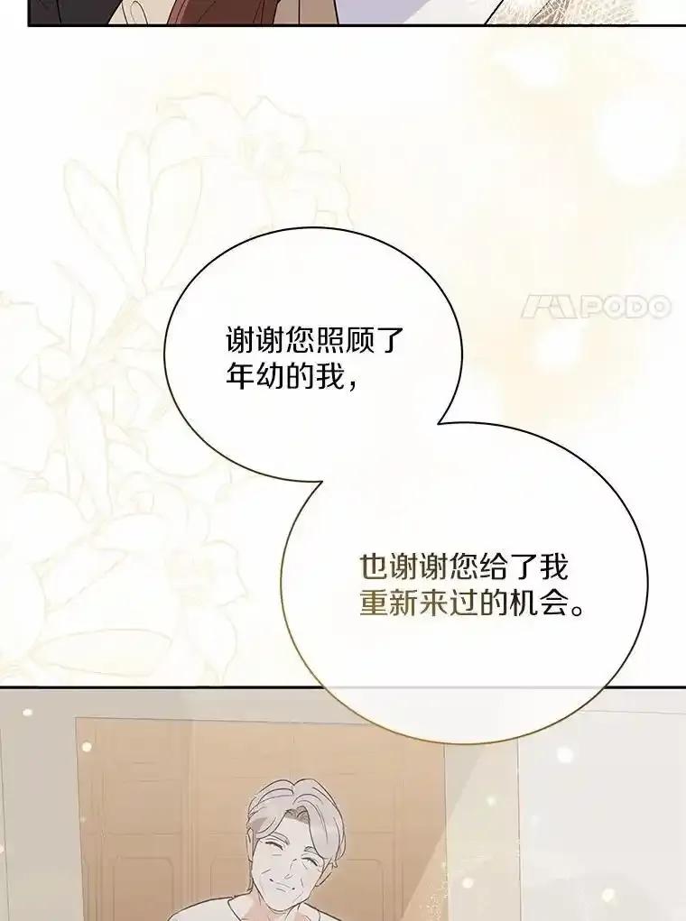 53.看望奶奶-假如爱情时间有限-Haemin,YUNE,Kang Dalkong（第6张）