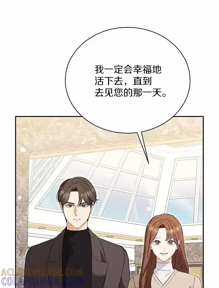 53.看望奶奶-假如爱情时间有限-Haemin,YUNE,Kang Dalkong（第8张）
