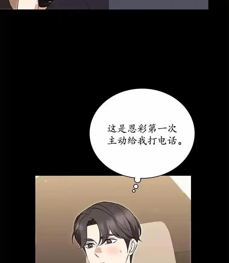 54.我的诉求-假如爱情时间有限-Haemin,YUNE,Kang Dalkong（第11张）