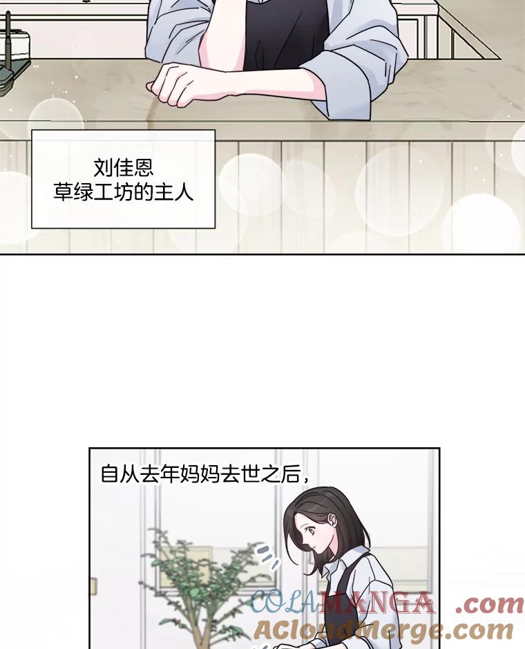 1.新邻居-奇怪的邻居-hee,Seo Jeongyoon（第6张）