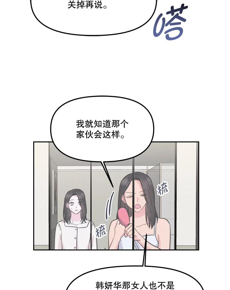 10.便利店偶遇-奇怪的邻居-hee,Seo Jeongyoon（第5张）