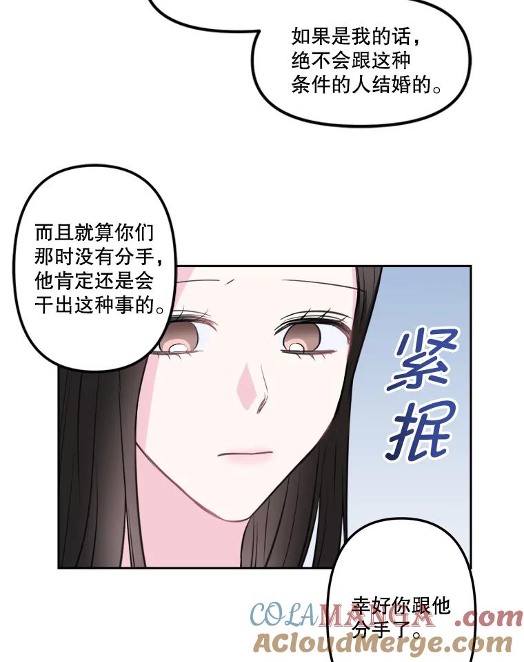 10.便利店偶遇-奇怪的邻居-hee,Seo Jeongyoon（第8张）
