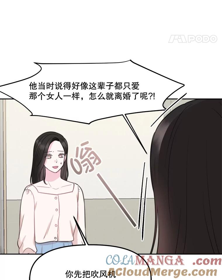 10.便利店偶遇-奇怪的邻居-hee,Seo Jeongyoon（第4张）