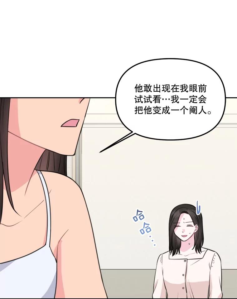 10.便利店偶遇-奇怪的邻居-hee,Seo Jeongyoon（第15张）