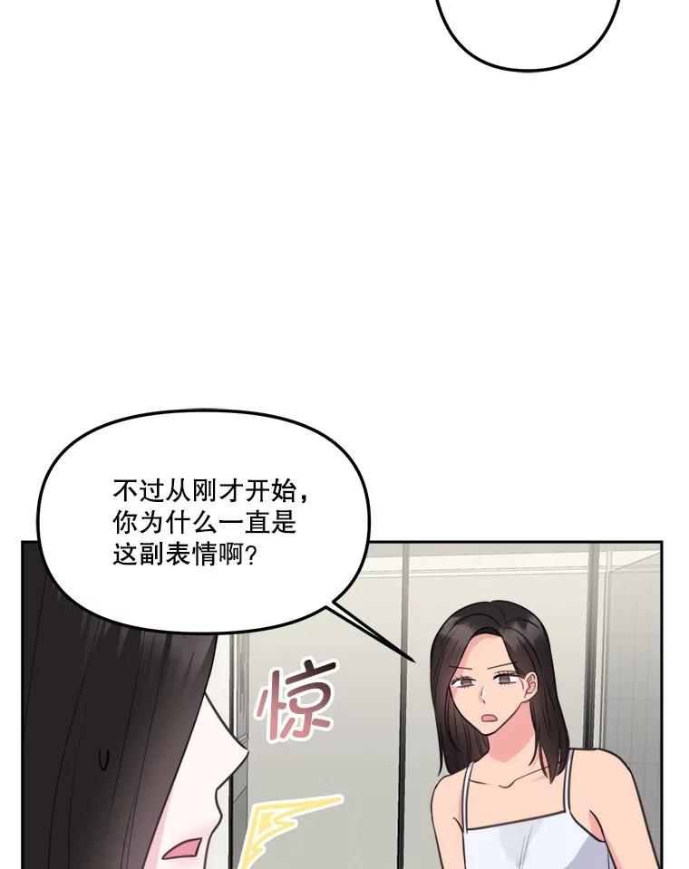 10.便利店偶遇-奇怪的邻居-hee,Seo Jeongyoon（第9张）