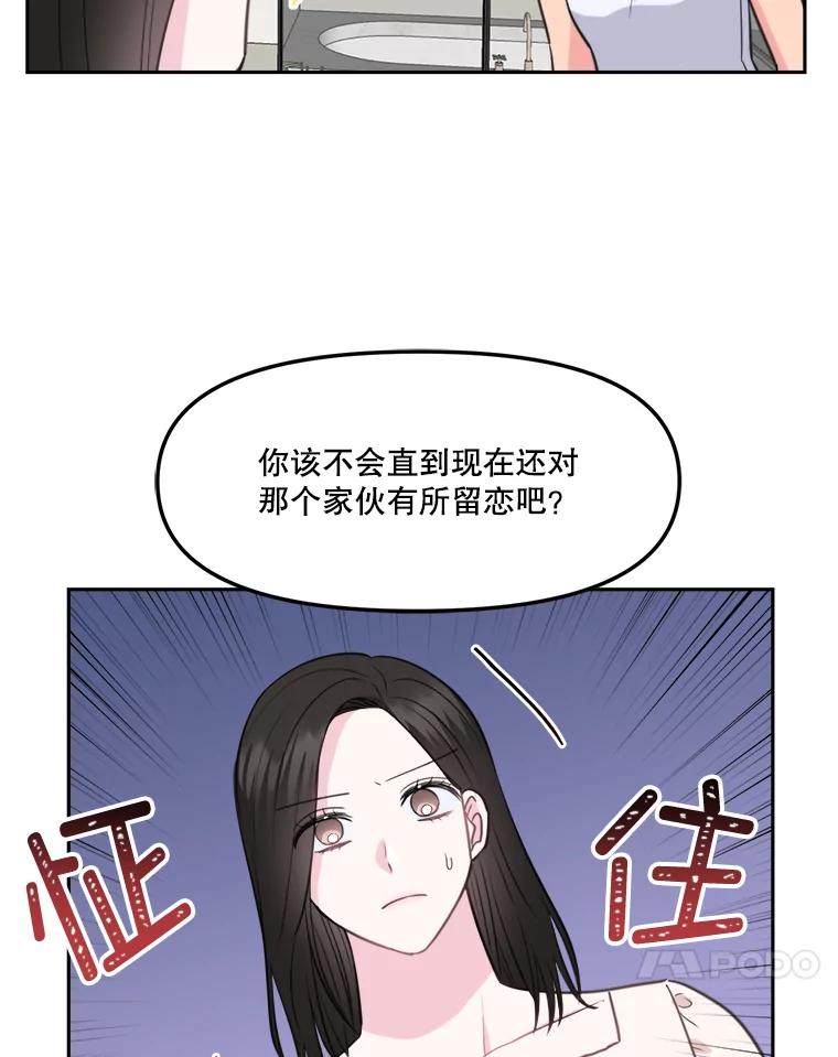 10.便利店偶遇-奇怪的邻居-hee,Seo Jeongyoon（第10张）