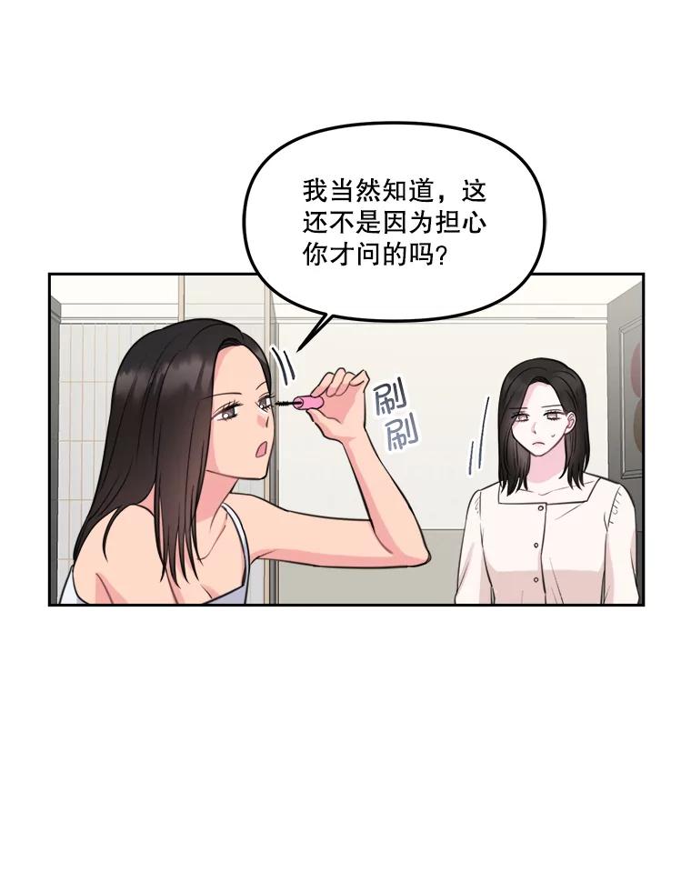 10.便利店偶遇-奇怪的邻居-hee,Seo Jeongyoon（第13张）