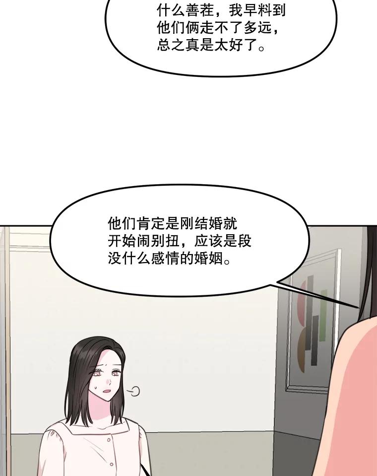 10.便利店偶遇-奇怪的邻居-hee,Seo Jeongyoon（第6张）