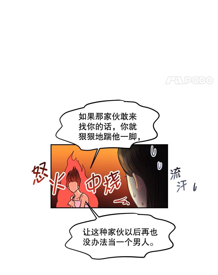 10.便利店偶遇-奇怪的邻居-hee,Seo Jeongyoon（第14张）