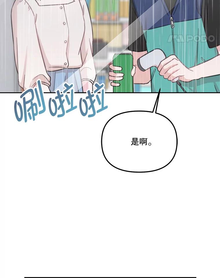 11.恩师的展示会-奇怪的邻居-hee,Seo Jeongyoon（第4张）