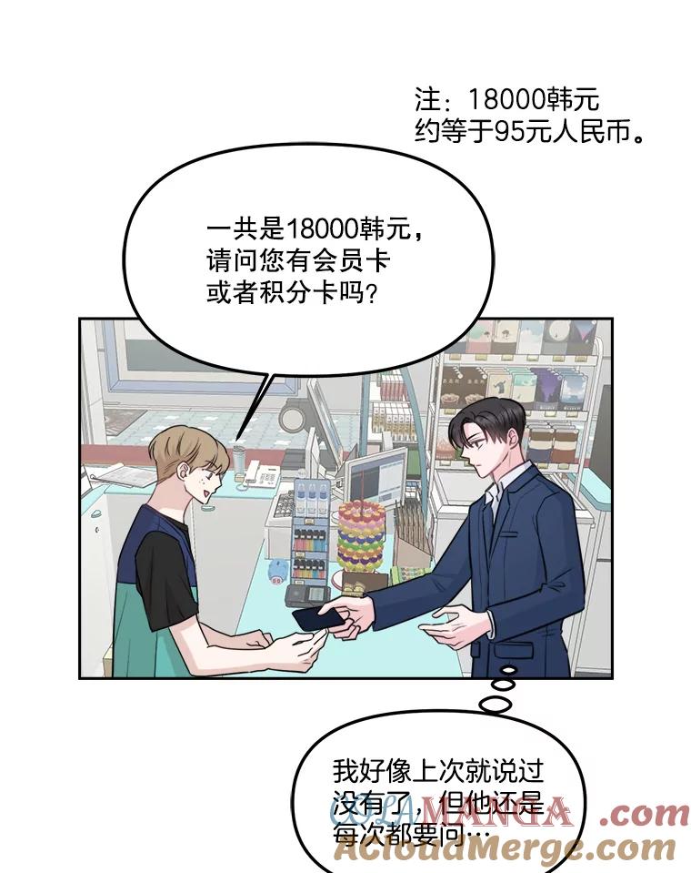 12.新职员-奇怪的邻居-hee,Seo Jeongyoon（第8张）