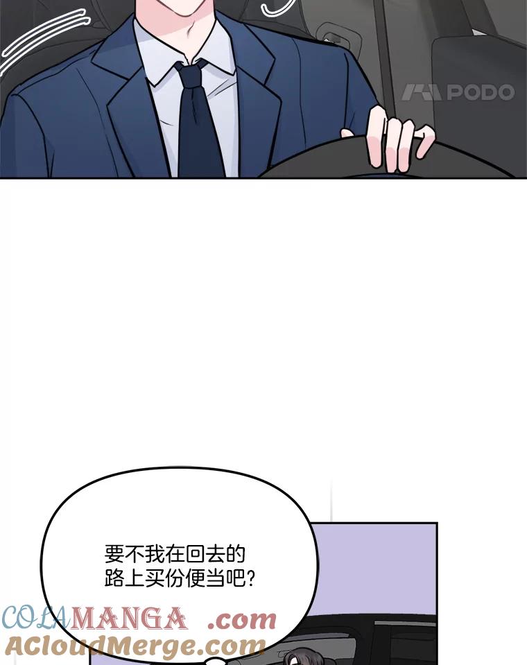 12.新职员-奇怪的邻居-hee,Seo Jeongyoon（第4张）