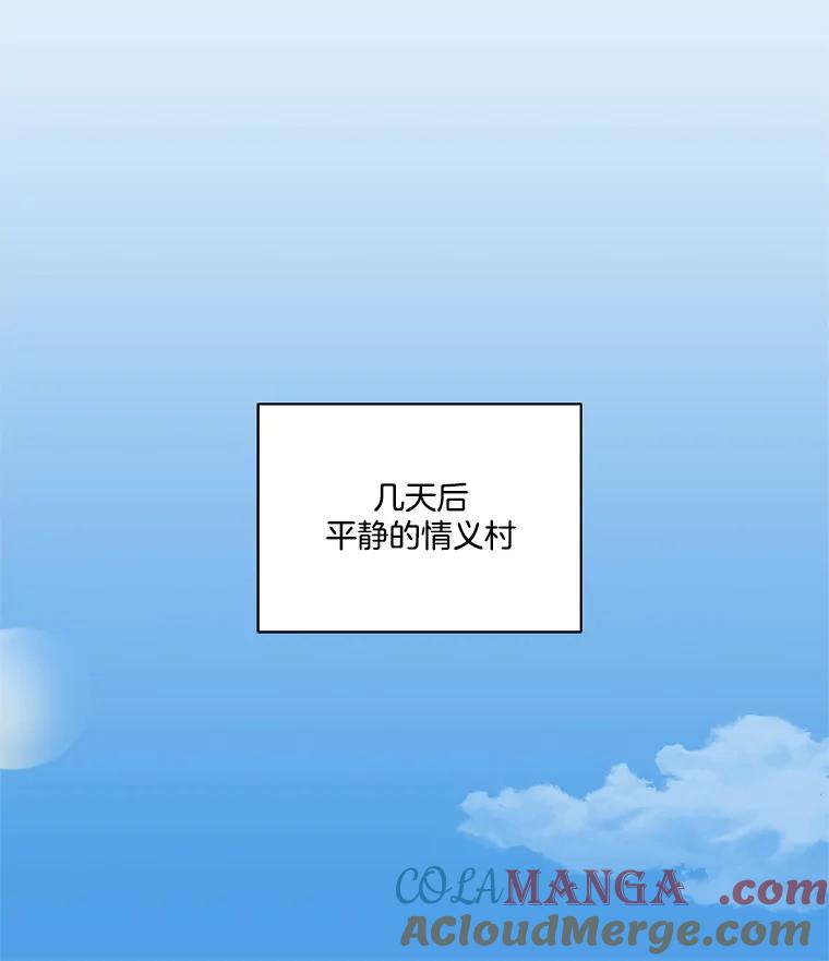 2.初见-奇怪的邻居-hee,Seo Jeongyoon（第9张）