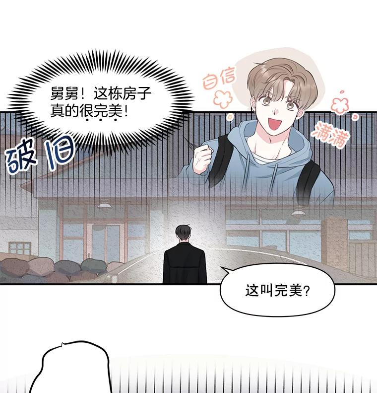 2.初见-奇怪的邻居-hee,Seo Jeongyoon（第14张）
