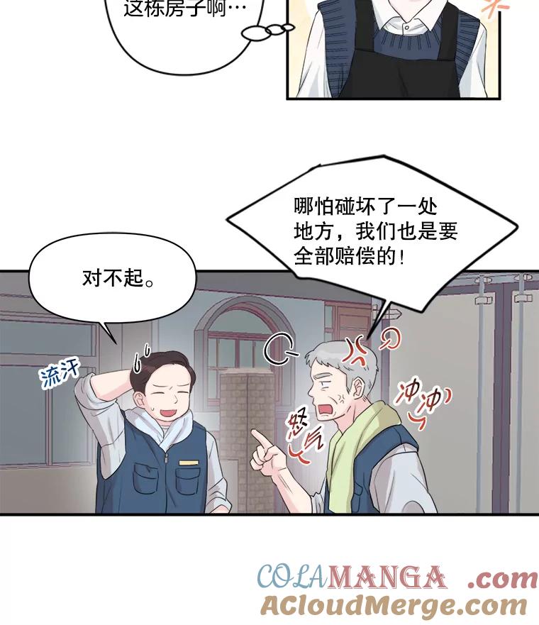 2.初见-奇怪的邻居-hee,Seo Jeongyoon（第6张）