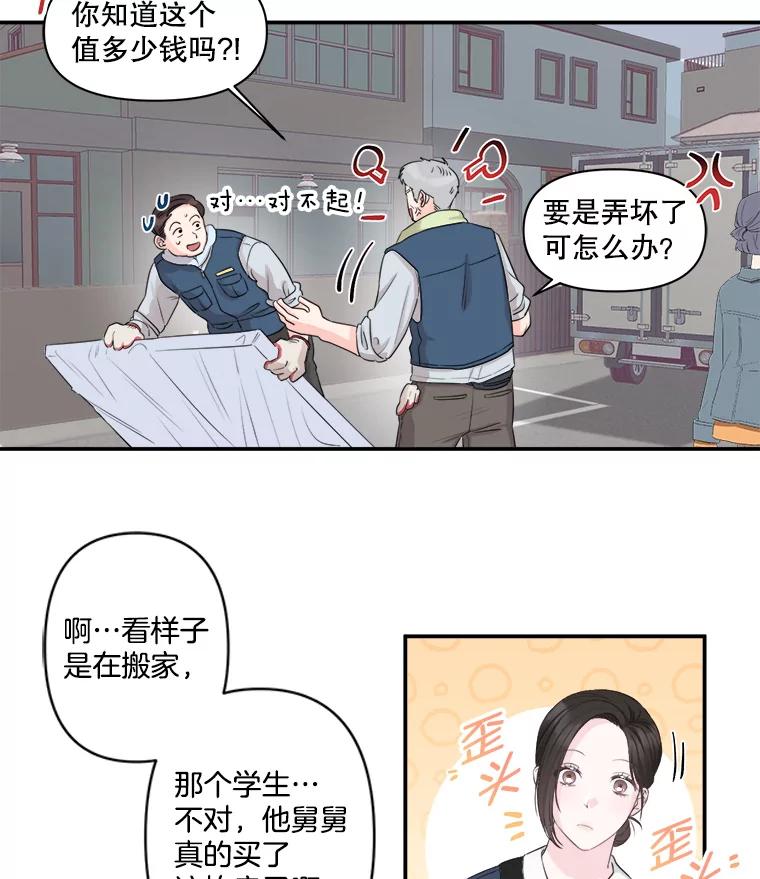 2.初见-奇怪的邻居-hee,Seo Jeongyoon（第5张）