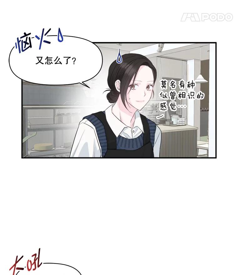 2.初见-奇怪的邻居-hee,Seo Jeongyoon（第4张）