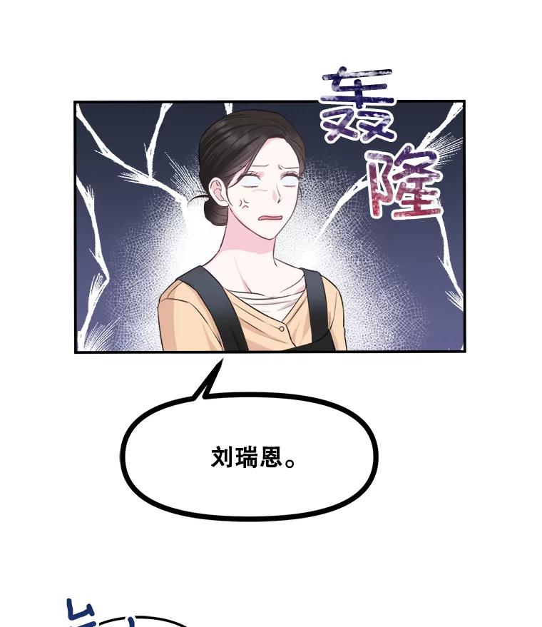 3.焕然一新的家-奇怪的邻居-hee,Seo Jeongyoon（第10张）