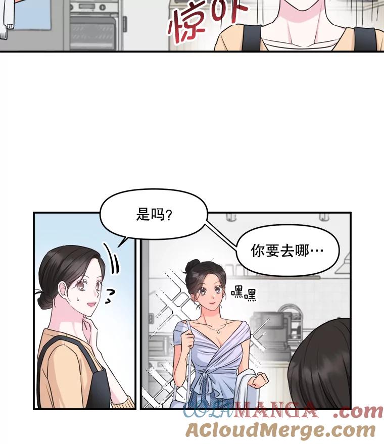 3.焕然一新的家-奇怪的邻居-hee,Seo Jeongyoon（第9张）