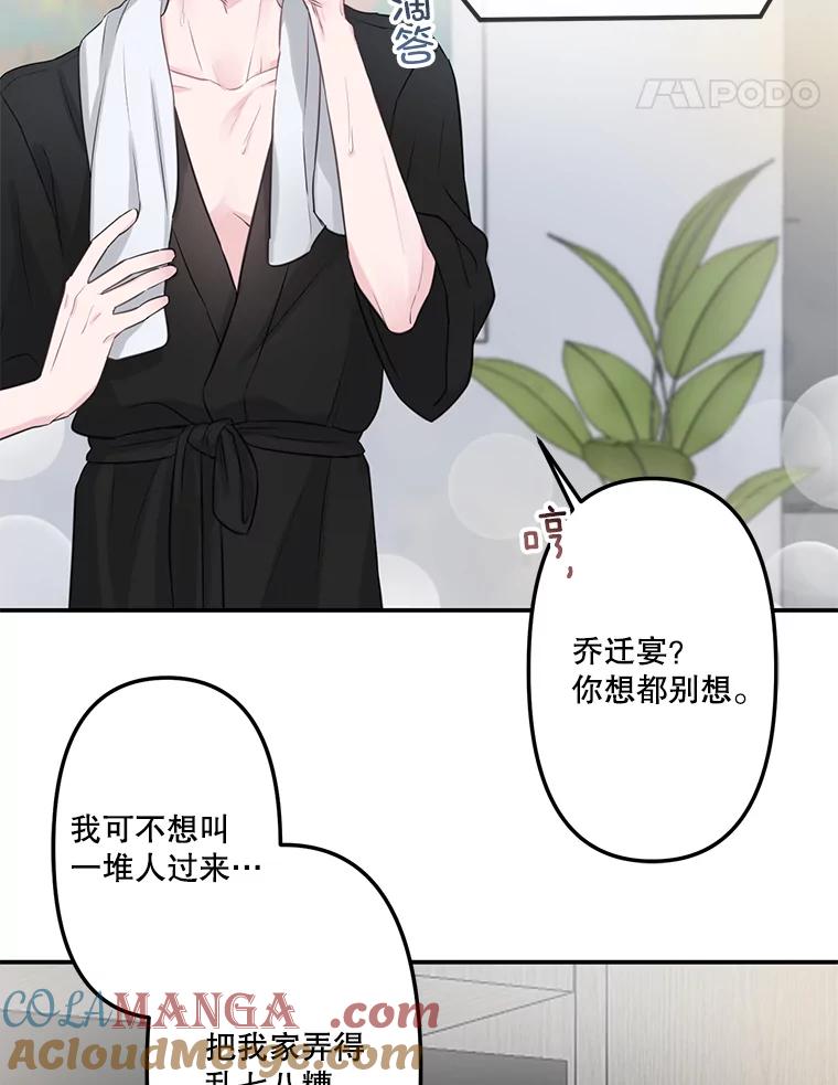 4.被误会了-奇怪的邻居-hee,Seo Jeongyoon（第4张）