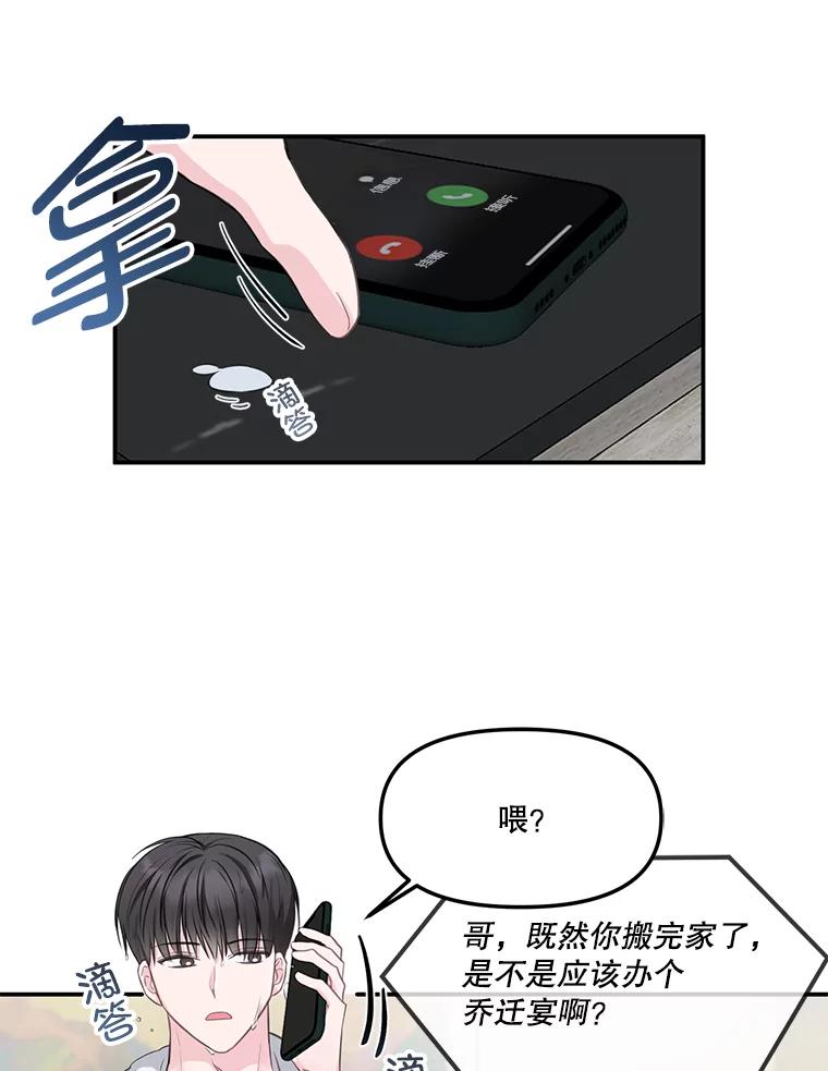 4.被误会了-奇怪的邻居-hee,Seo Jeongyoon（第3张）