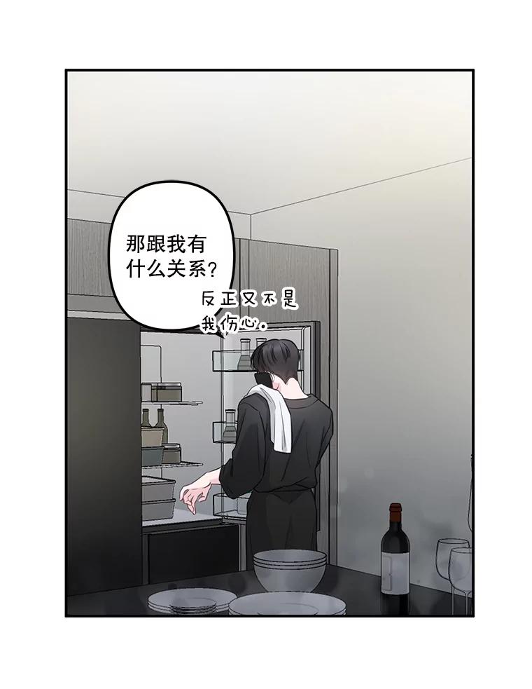 4.被误会了-奇怪的邻居-hee,Seo Jeongyoon（第6张）